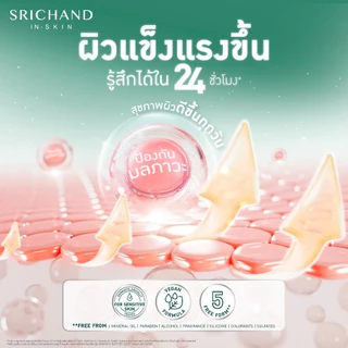 SRICHAND แบริเออร์ บูสต์ ซีรี่ย์ เชต Barrier Boost series set 4 ชิ้น