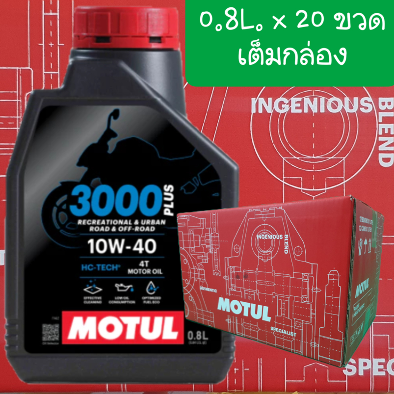 Motul 3000 Plus 10W40 0.8L. ยกลัง 20 ขวด