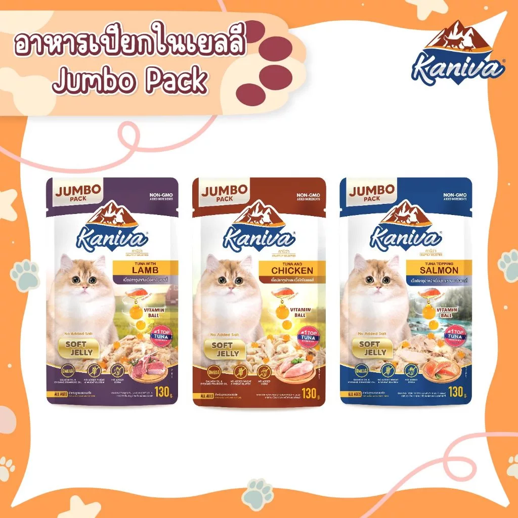 [Jumbo 12 ซอง/1 โหล] Kaniva Pouch in Jelly อาหารแมวชนิดเปียก ในเยลลี่ ผสมวิตามินบอล ขนาด 130g.