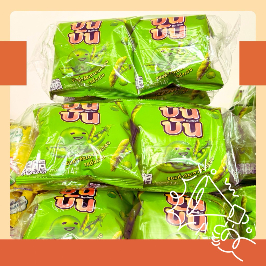 บันบัน ถั่วลันเตาอบกรอบ 14กรัม แพ็ค 12 ห่อ