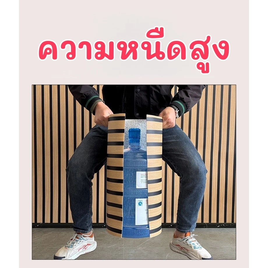 ยาว5เมตร กว้าง60เซน วอลเปเปอร์ติดผนัง ลายไม้ระแนง มีกาวในตัว กันน้ำ ไม่ทิ้งคราบ สติกเกอร์ติดผนัง Wallpaper Sticker - รูปที่ 5