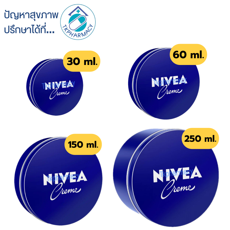 นีเวีย ครีม Nivea cream ตลับน้ำเงิน