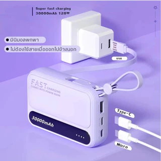 พาวเวอร์แบงค์ 30000mAh รุ่น 942 มีสายในตัว4ห้ว พกง่าย สะดวกสุด มาพร้อมสายชาร์จ