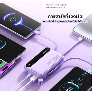 พาวเวอร์แบงค์ 30000mAh รุ่น 942 มีสายในตัว4ห้ว พกง่าย สะดวกสุด มาพร้อมสายชาร์จ