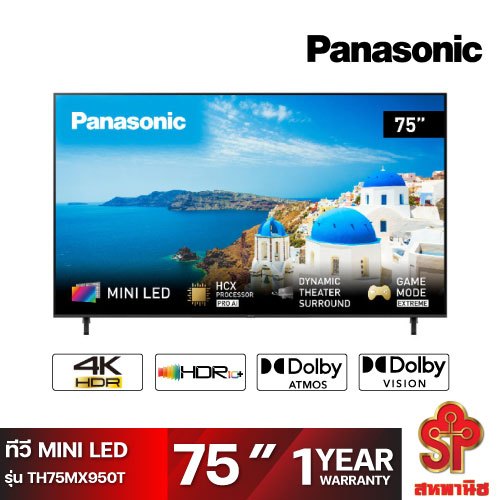 ทีวี พานาโซนิค รุ่น TH75MX950T สีดำ 75 นิ้ว ลงทะเบียนรับประกันศูนย์3ปี