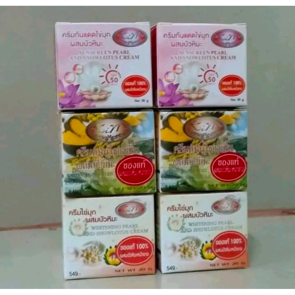 เซ็ตสุดคุ้ม 6 กระปุก ( 2+2+2 )