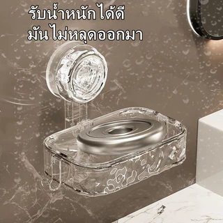 MAOYOU ที่ใส่สบู่ ที่วางสบู่ ไม่ต้องเจาะ เกาะติดแน่น ไม่หลุด ในห้องน้ำ กันน้ำ Soap Dish Holder