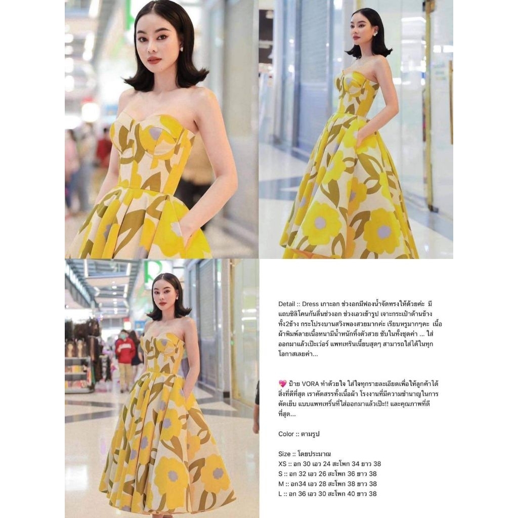 Dressเกาะอก ป้าย VORA