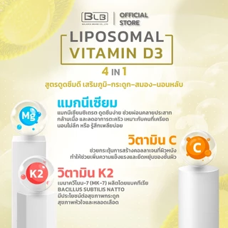 ไลโปโซมอลวิตามินดี3 Liposomal Vitamin D3 โปรโมชั่น 1-4กล่อง Liposovit®-D3 ผลิตภัณฑ์เสริมอาหาร ตราบีแอลบี (BLB)
