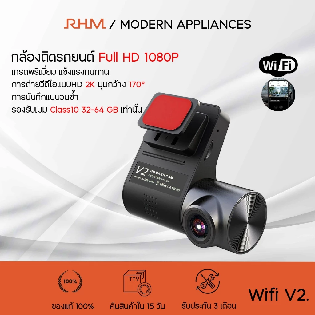 กล้องติดรถยนต์ แบบมี WIFI รุ่น V.2 สามารถต่อ WIFI Car Dash Cam ความไวที่ปรับได้ 1080p 5V-12V Dashboard Camera Recorder