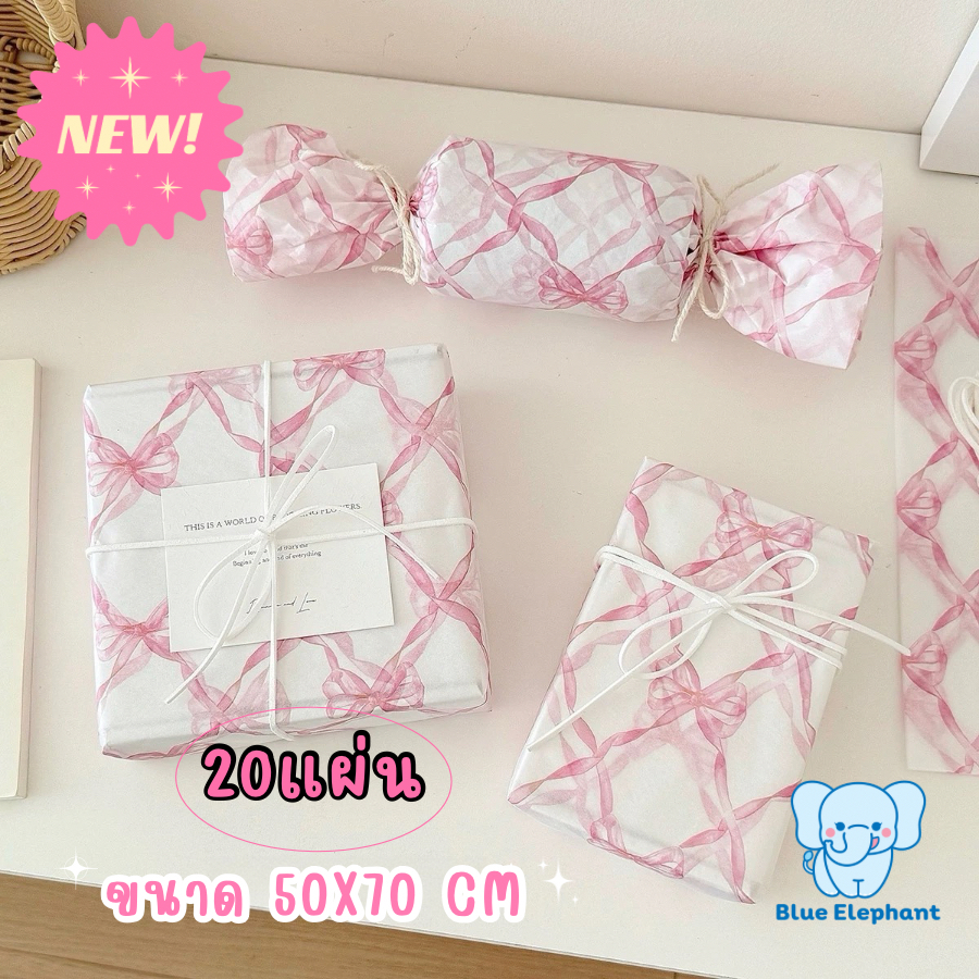 Blue Elephant  กระดาษห่อ 18แกรม ลายโบว์สีชมพูสุดหวาน (20แผ่น) ขนาด50x70cm