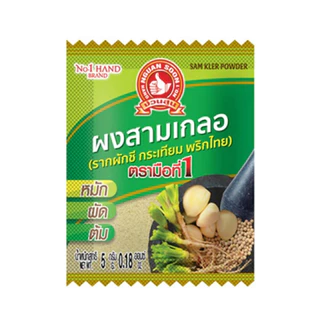 ง่วนสูน พริกไทยเม็ดขาว, พริกไทยเม็ดดำ, พริกขี้หนูป่น, ผงพะโล้, ผงกะหรี่ ซองซาเช่