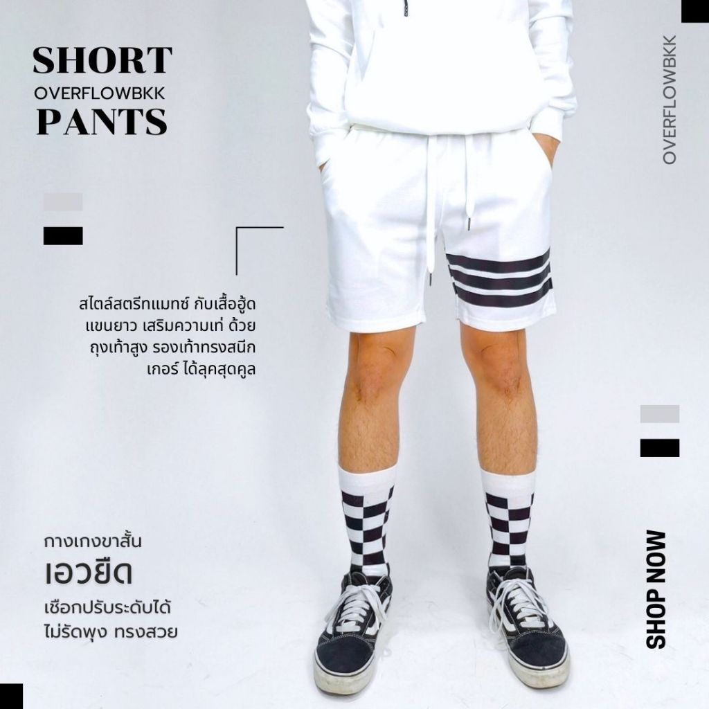 OVERFLOW กางเกงขาสั้นผู้ชายผ้าวอร์ม  สกีนลาย SHORT PANTS