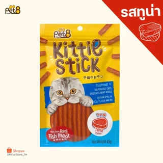 [JPT01-08] Pet8 Kittie Stick ขนมแมวทำจากเนื้อไก่ เพ็ทเอท คิทตี้ สติ๊ก 45g