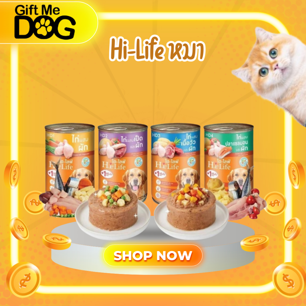 Hi-Life อาหารเปียกสุนัข สูตร Complete & Balanced รีวิวครบทุกรสชาติ