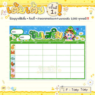 ใบเสริมลายการ์ตูน คูณ5-คูณ20 ชุดละ30ใบ ขนาดA5