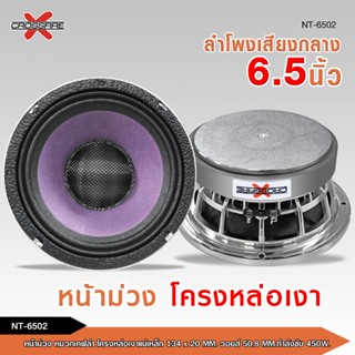 caraudio2560ลำโพงรถยนต์เสียงกลาง6.5นิ้วแม่เหล็ก134X20 MM. V5…