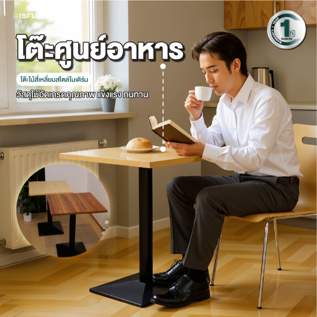 Disfurniture โต๊ะกลางรับแขก รุ่น T-013 สี่เหลี่ยม แบบไม้ 60/80 โต๊ะกลางโต๊ะกาแฟ สไตล์ Minimal