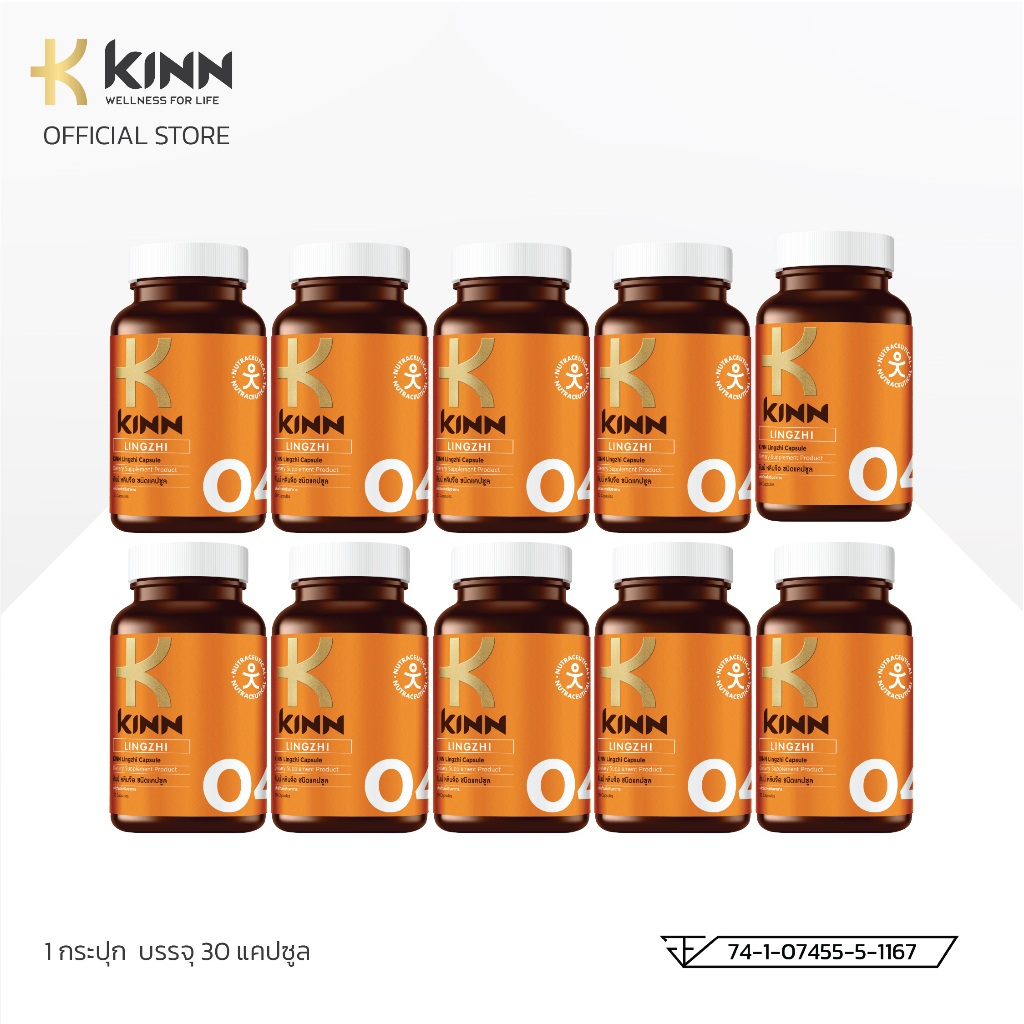 KINN Lingzi Reel (คินน์ หลินจือ เรียว) เซต 10 กระปุก