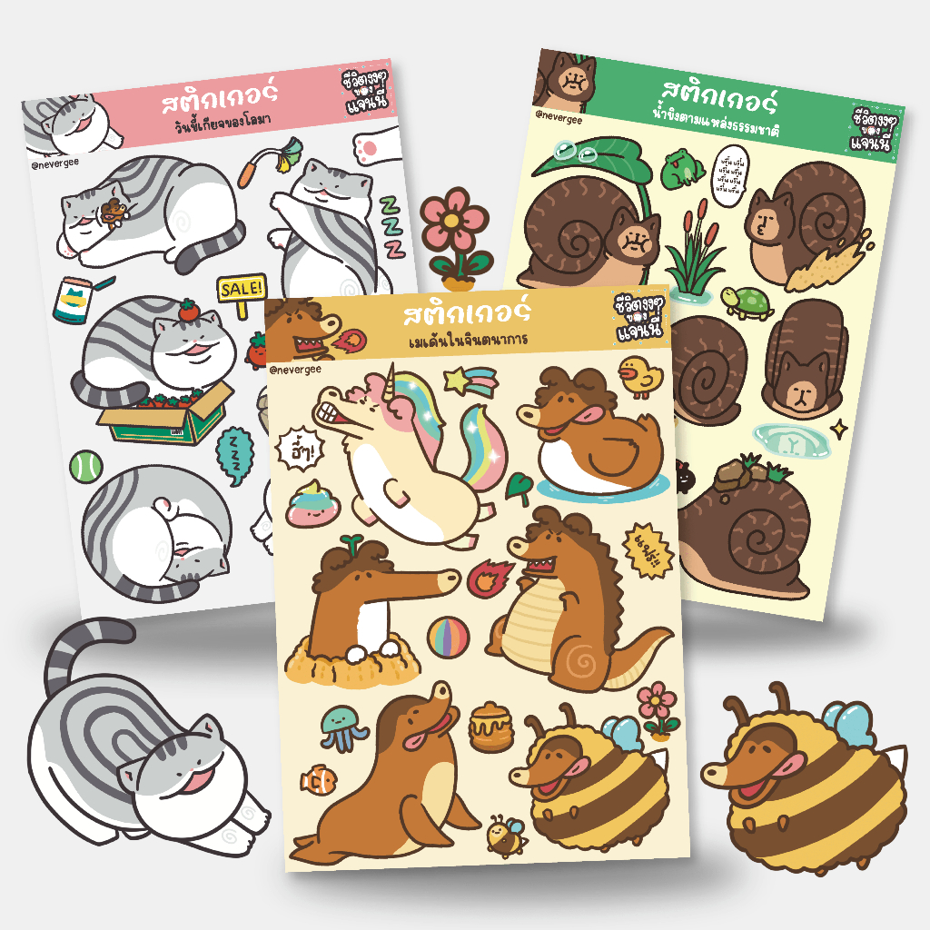 สติกเกอร์ A6 collection01