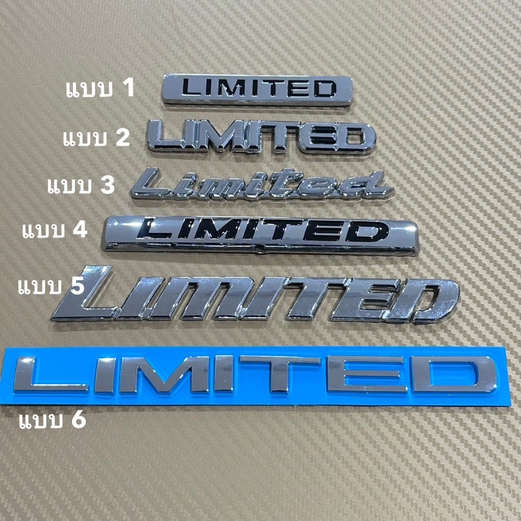 โลโก้* LIMITED  สีชุบโครเมี่ยม ราคาต่อชิ้น