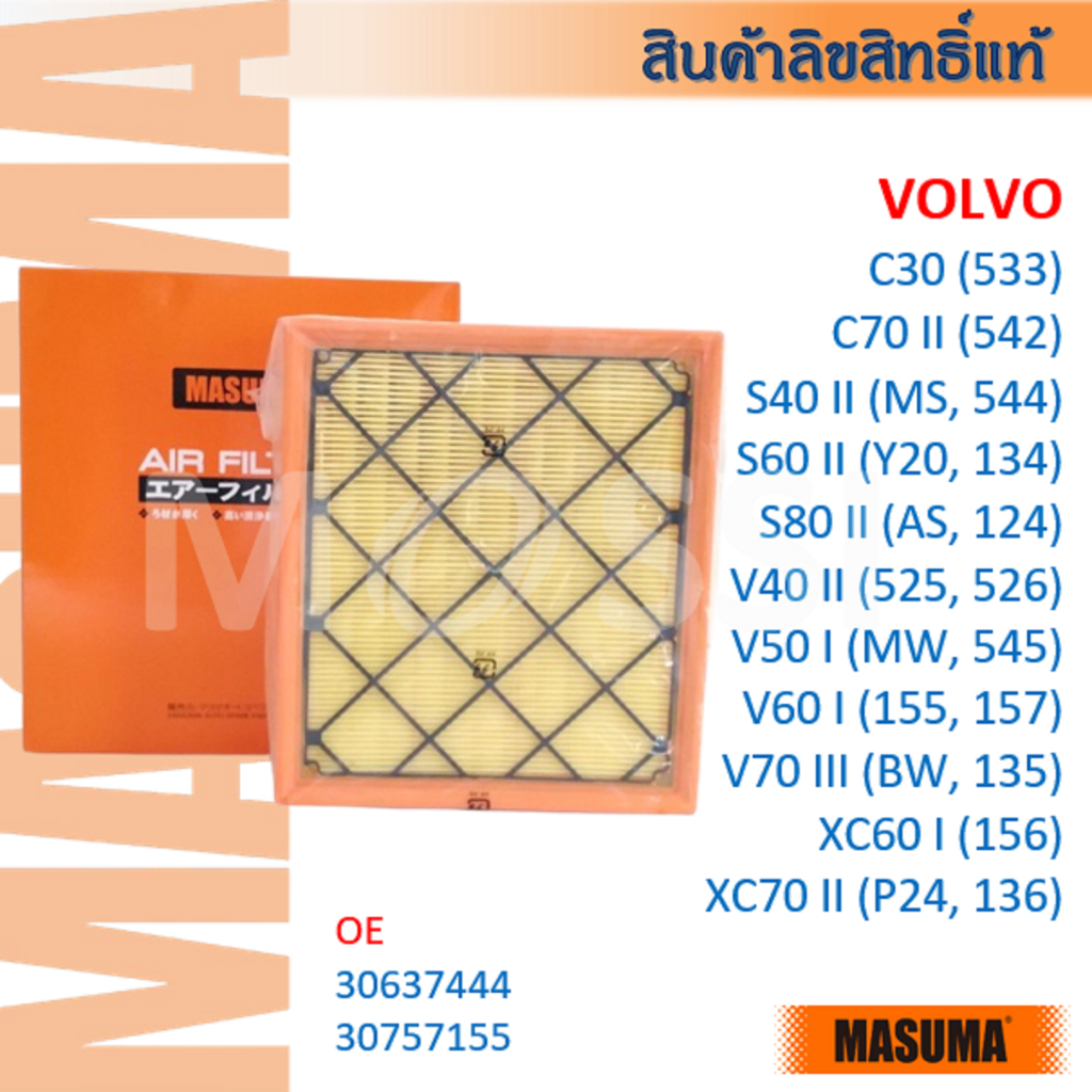 MASUMA🟠 Volvo S40,60,80 II; V40,50,60,70; XC60 I, XC70 II; C30 C70 OE:30637444 Air Filter #AFV001