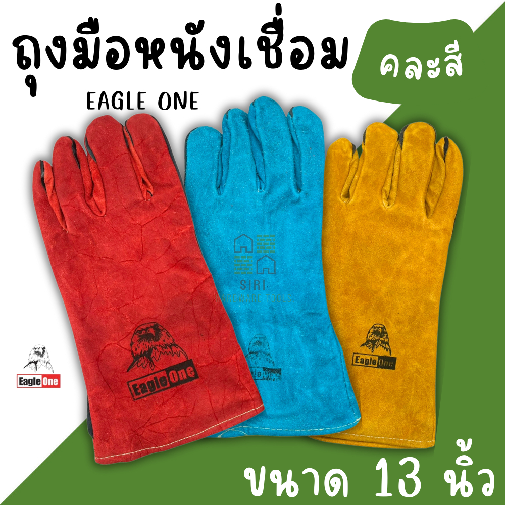 ถุงมือเชื่อม ถุงมือหนัง EAGLE ONE 13นิ้ว ถุงมือหนังแท้ ถุงมือ งานเชื่อม หนังเชื่อม งานเชื่อม