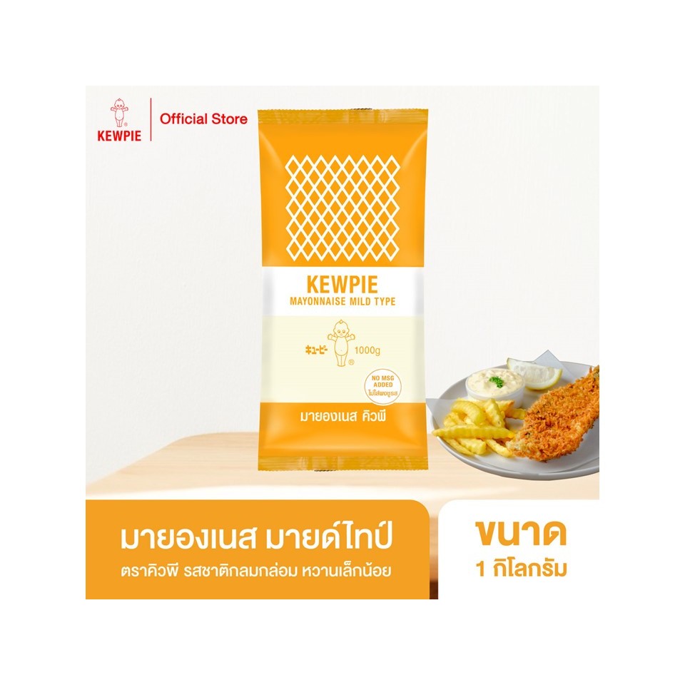 KEWPIE Mayonnaise Mild Type มายองเนส มายด์ไทป์ คิวพี ขนาด 1 kg.