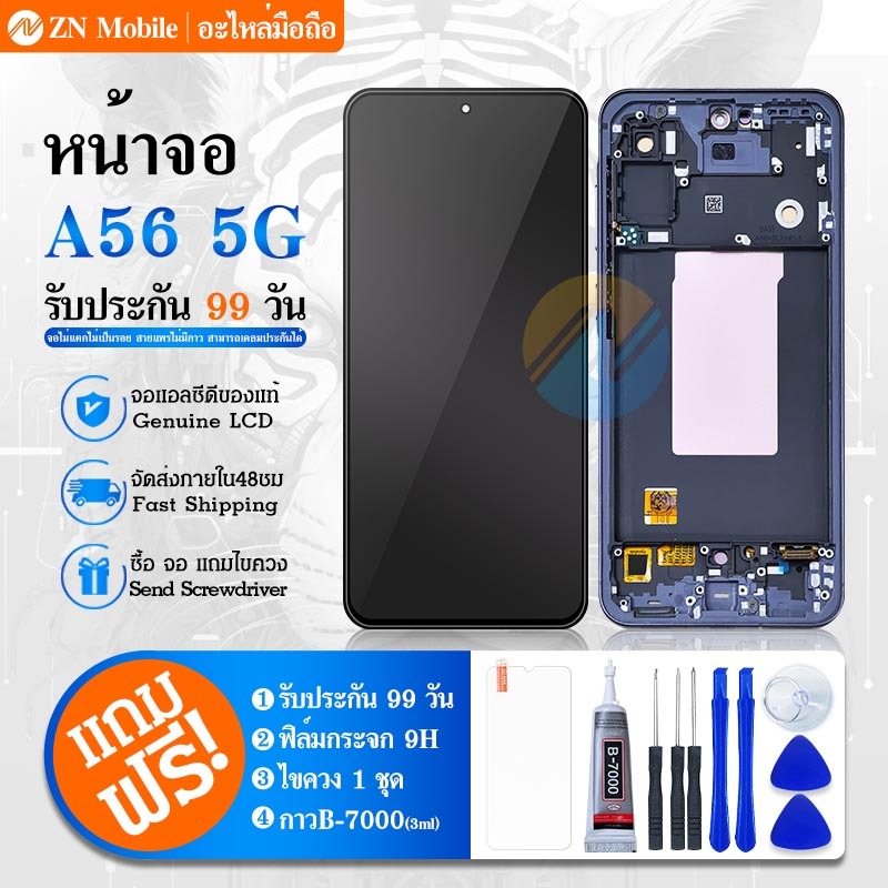 หน้าจอ LCD จอ+ทัช SM-A56 5G จอA56 5G LCD Display พร้อมทัชสกรีน สำหรับ SS A56(5G)