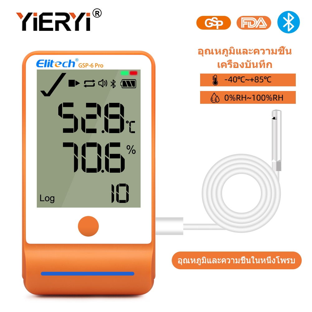 RCYAGO GSP-6 Pro เครื่องบันทึกอุณหภูมิ ความชื้น USB Bluetooth PDF Data Logger สำหรับตู้แช่วัคซีน Cold Chain