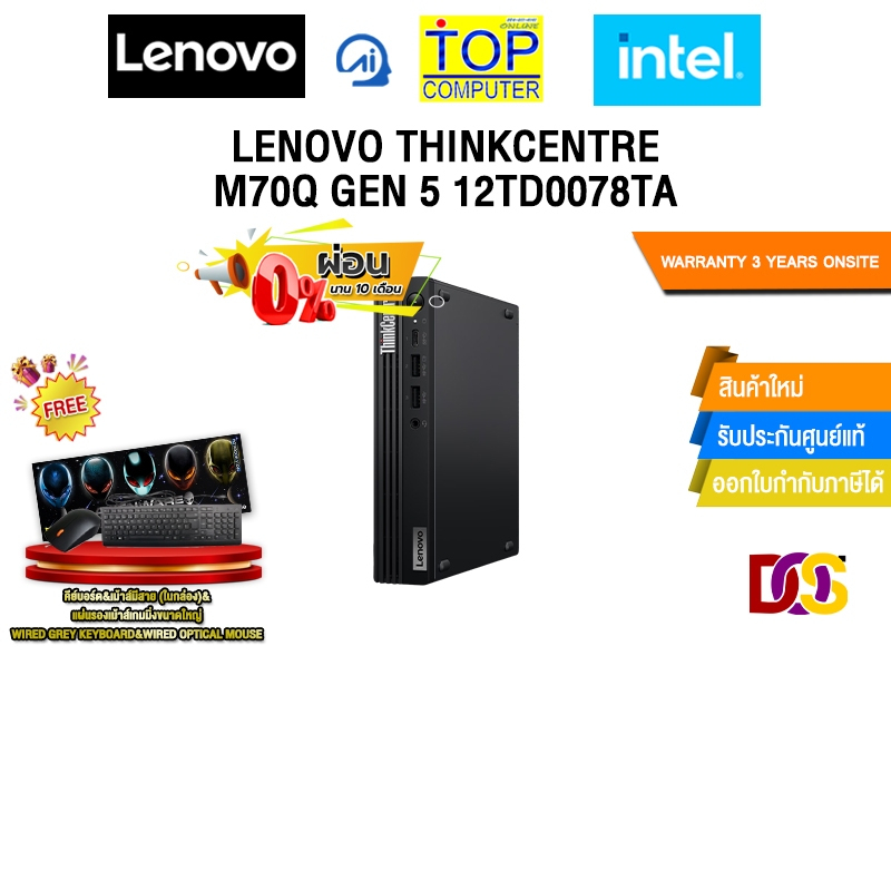 [ผ่อน 0% 10 ด.]LENOVO THINKCENTRE M70Q GEN 5 12TD0078TA /i5-14500T/ประกัน 3 Years Onsite