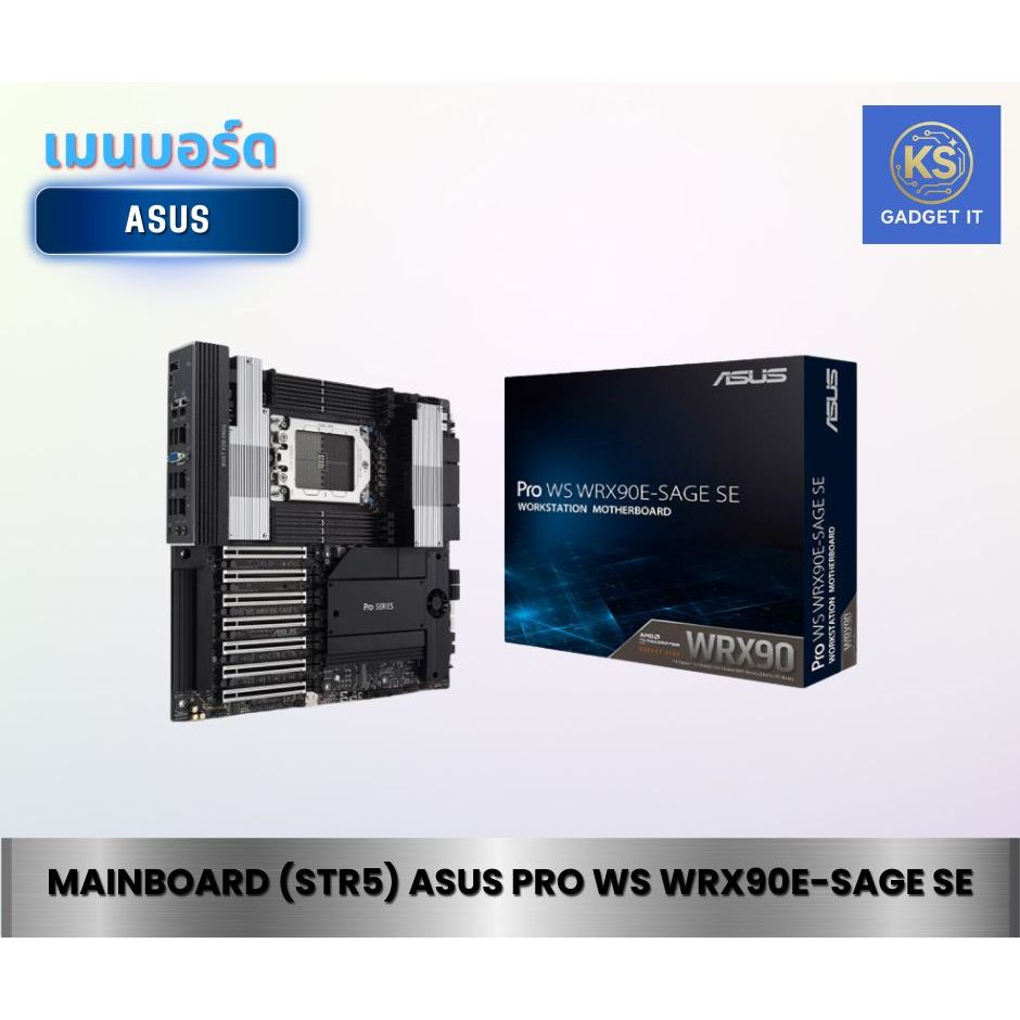 เมนบอร์ดเวิร์คสเตชั้น MAINBOARD ASUS PRO WS WRX90E-SAGE SE