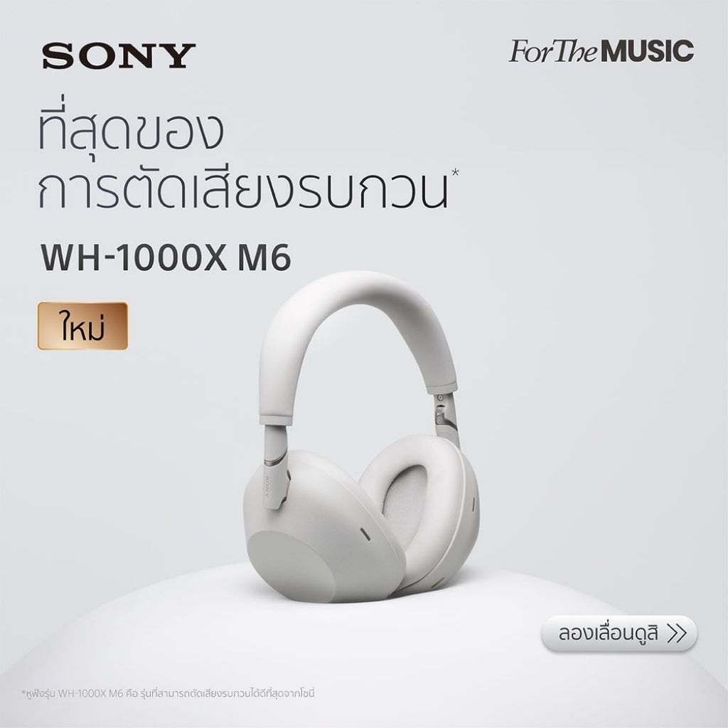 WH-1000XM6 หูฟังไร้สาย บลูทูธ หูฟังsony สินค้าใหม่ ประกันศูนย์ไทย