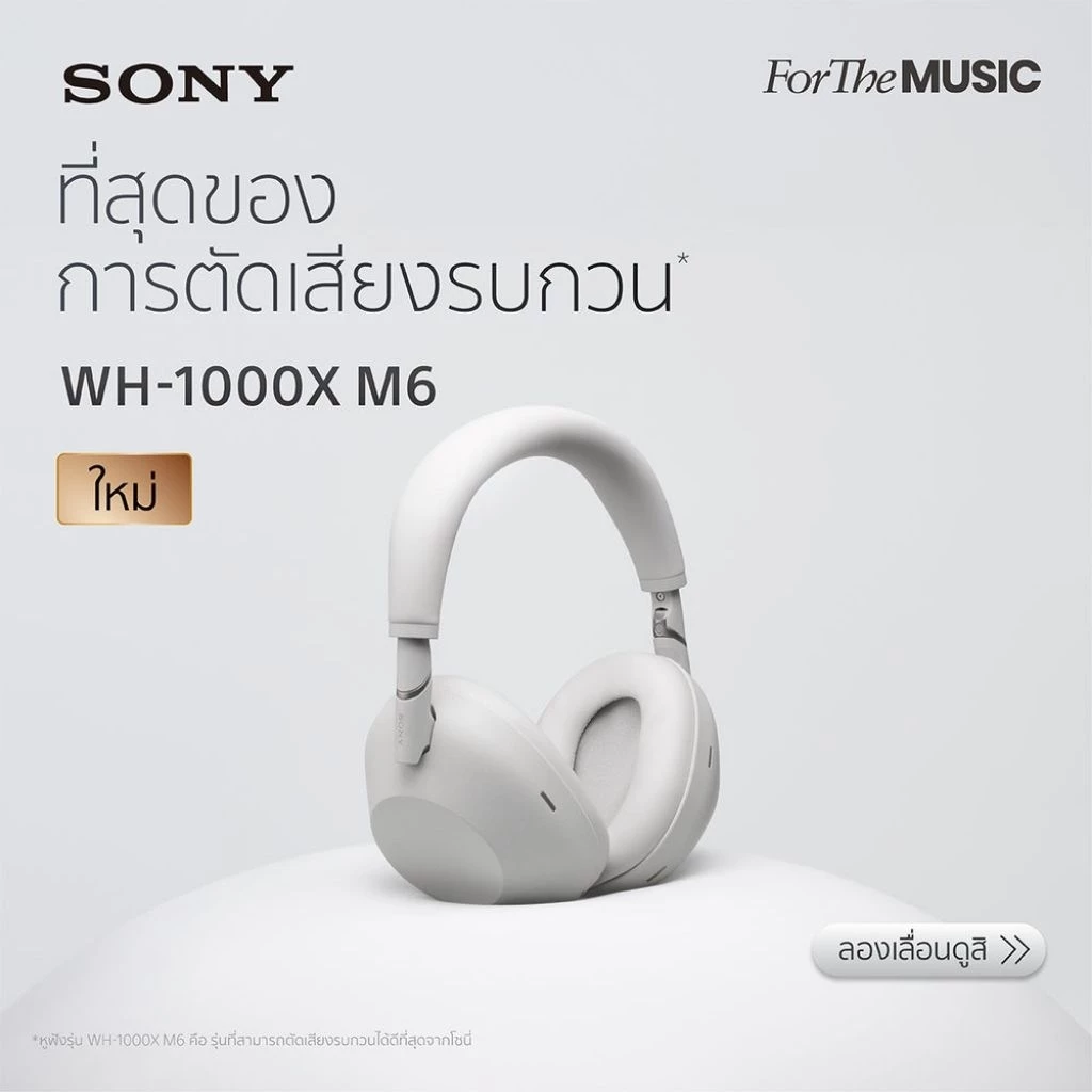 WH-1000XM6 หูฟังไร้สาย บลูทูธ หูฟังsony สินค้าใหม่ ประกันศูนย์ไทย