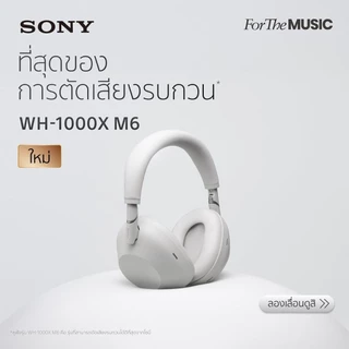 WH-1000XM6 หูฟังไร้สาย บลูทูธ หูฟังsony สินค้าใหม่ ประกันศูนย์ไทย