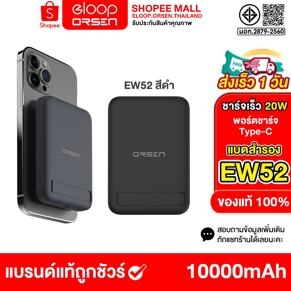 [ประกัน1ปี] Orsen by Eloop EW52 แบตสำรองไร้สาย 10000mAh PowerBank พาวเวอร์แบงค์ Wireless Charge Type C
