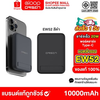 Eloop EW52 (สีดำ) MagCharge Magnetic 10000mAh แบตสำรองไร้สาย…