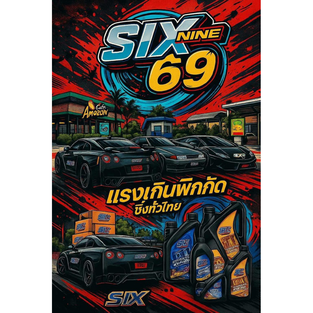 น้ำมันเครื่อง SIX ENGINE OIL สังเคราะห์แท้100 ( ยกลัง12ขวด )