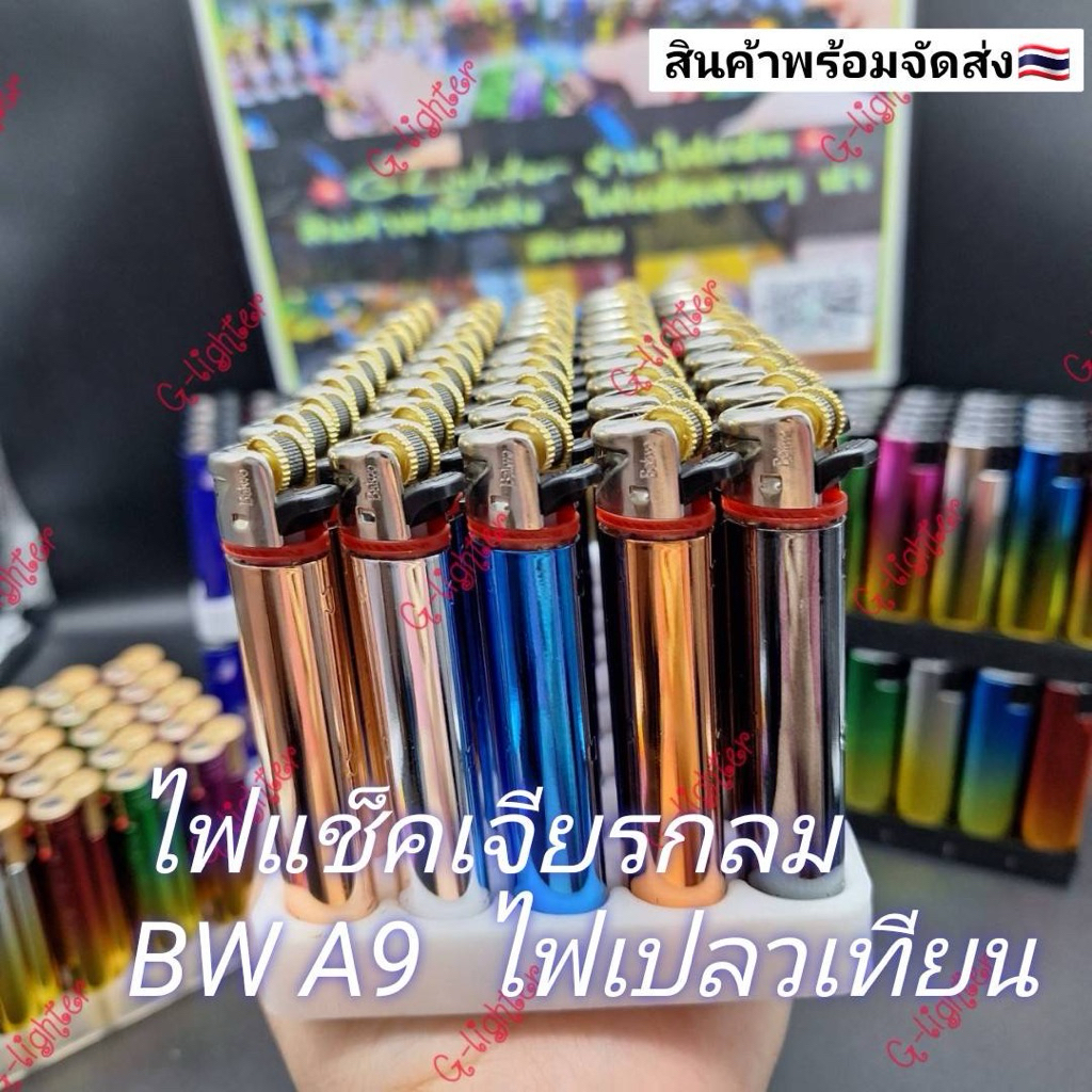 ไฟแช็คแก๊ส ไฟแช็คเท่ๆ ไฟแช็คเจียรกลมเงา ไฟแช็คไฟเปลวเทียน ไฟแช็คสวยๆ สินค้าตัวเปล่าไม่มีสารไวไฟ