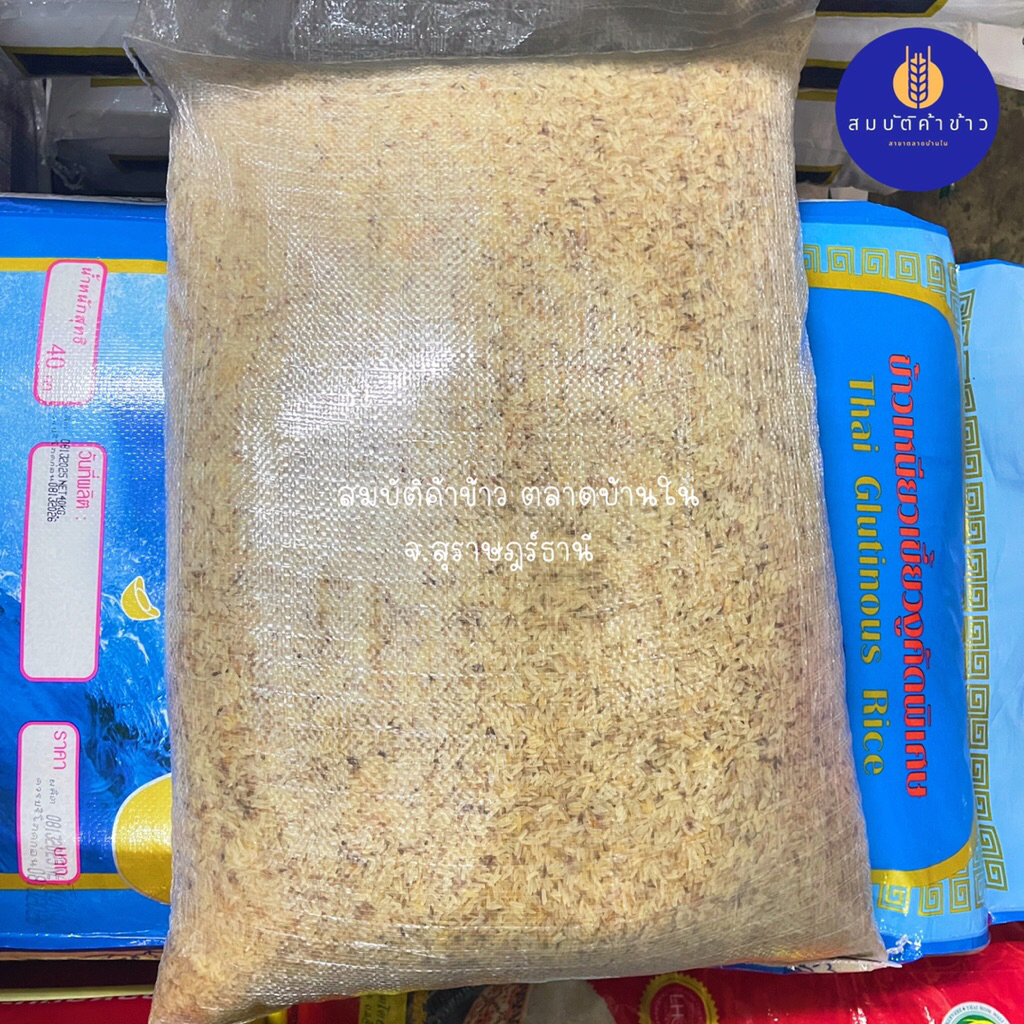 ข้าวสารสุนัข ข้าวหมา ข้าวแมว ข้าวนึ่ง 14 กก.