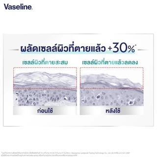 วาสลีน โปร เดอร์มา โลชั่น บอดี้แอมพูล เอเอชเอ 465มล. Vaseline Proderma Body Lotion AHA 465 ml