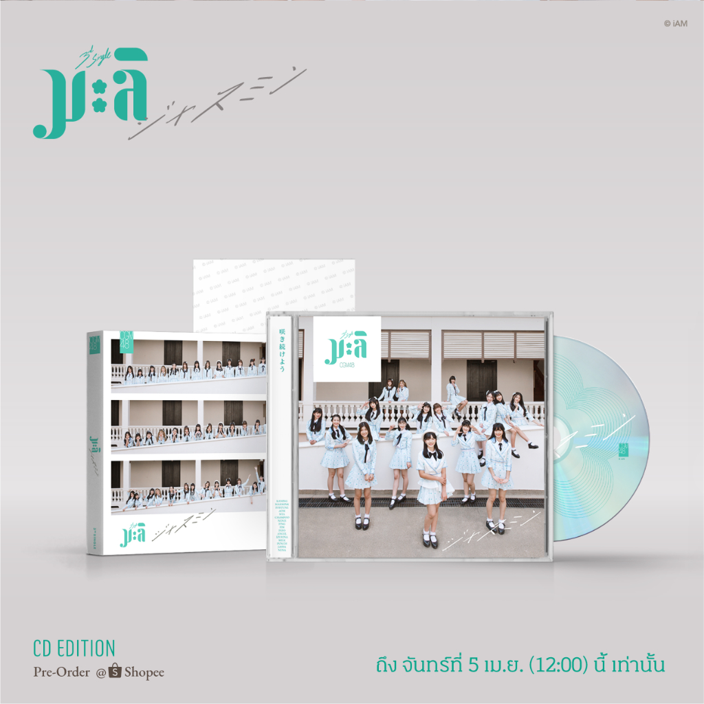 3rd Single CGM48 "มะลิ" CD มือหนึ่งสภาพซีลมีรูปสุ่ม