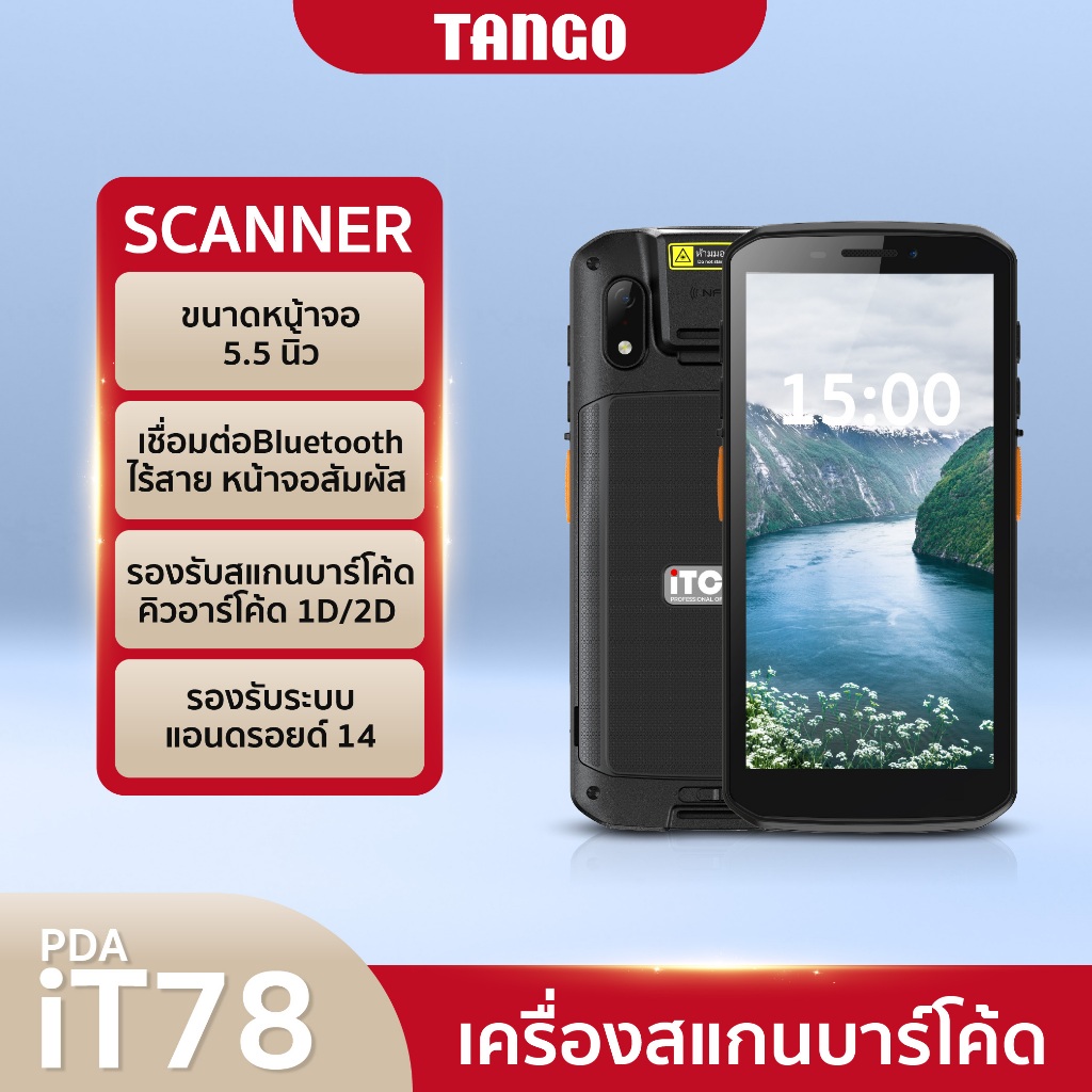 เครื่องสแกนบาร์โค้ด PDA iT78 เครื่องนับสินค้าคงคลัง เครื่องPDA นับสต๊อกสินค้า handheld scanner