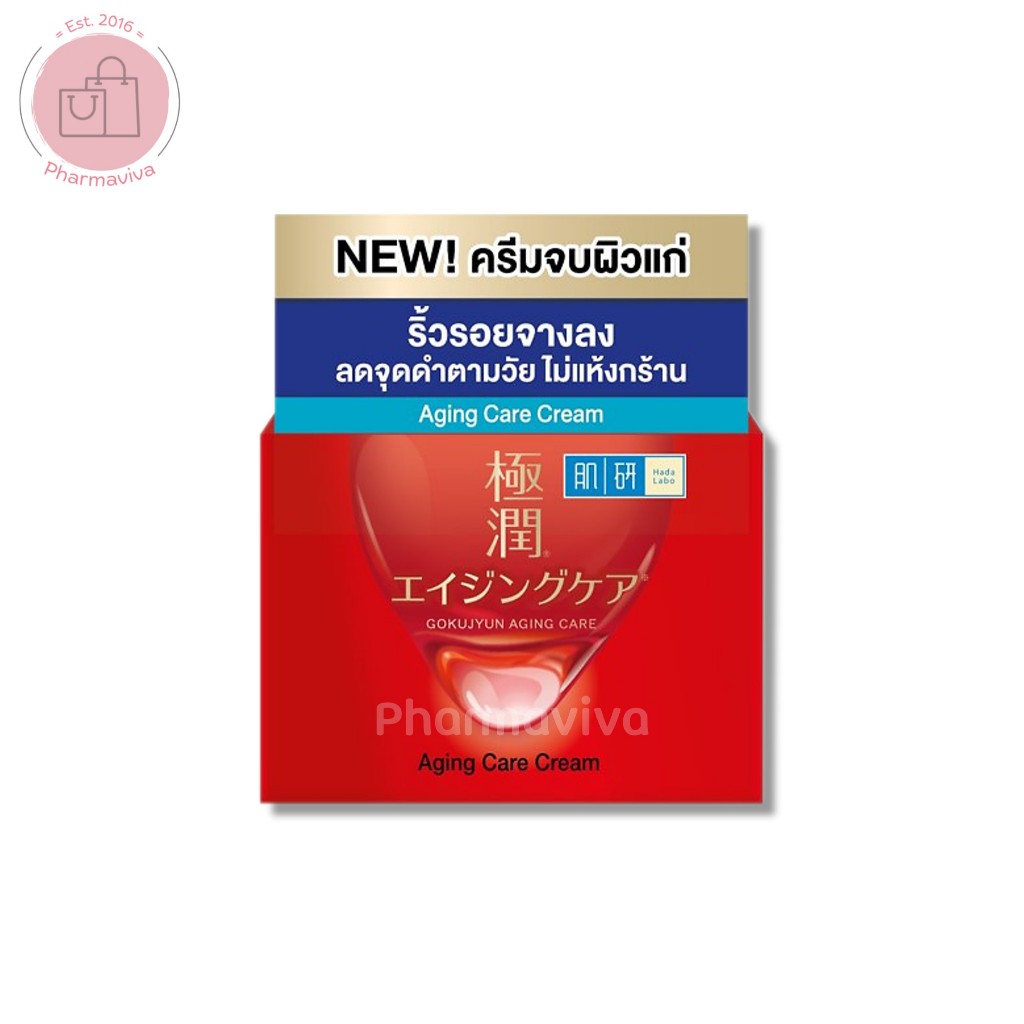 ครีมบำรุงผิวหน้า Hada Labo Aging Care Cream 14 g ฮาดะ ลาโบะ เอจจิ้ง แคร์ ครีม ฮาดะลาโบะ