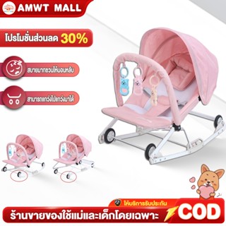 AMWT⚡️เก้าอี้โยกเด็ก  ระบายอากาศดีมาก  เก้าอี้โยกสำหรับเด็ก …