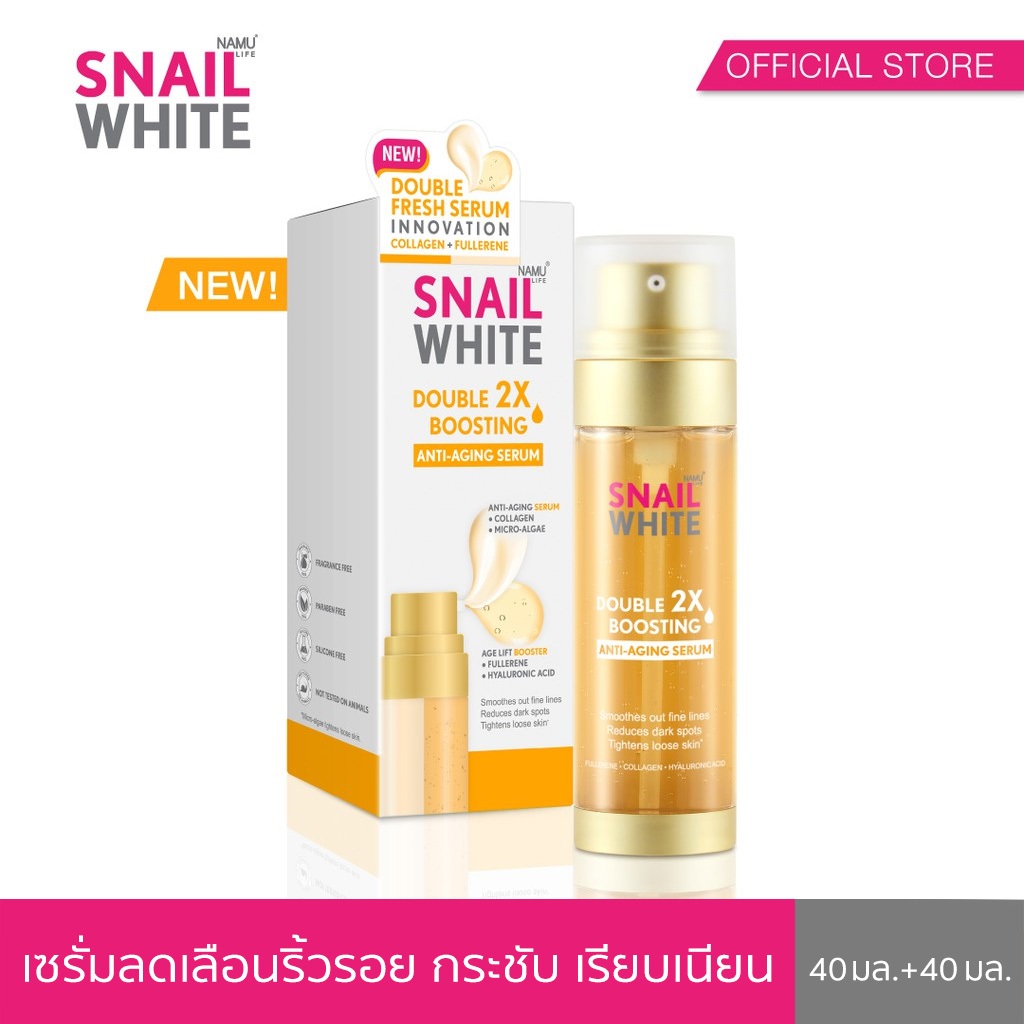 [ใหม่] SNAIL WHITE นามุ ไลฟ์ สเนลไวท์ ดับเบิ้ล บูสติ้ง แอนตี้เอจจิ้ง เซรั่ม 40มล.+40มล. (10SW00425)