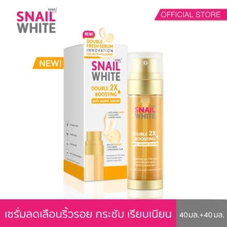 [ใหม่] SNAIL WHITE นามุ ไลฟ์ สเนลไวท์ ดับเบิ้ล บูสติ้ง แอนตี้เอจจิ้ง เซรั่ม 40มล.+40มล. (10SW00425)