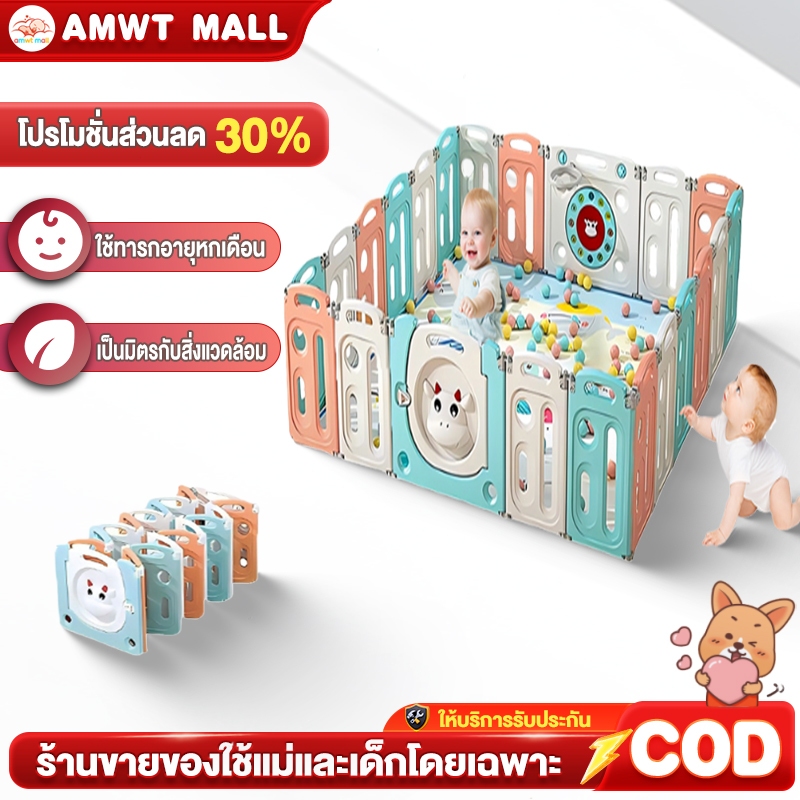 AMWT⚡️คอกกั้นเด็ก 6ฟุต6 คอกเด็กขนาด6ฟุต กั้นเด็ก พับได้ แข็งแรง ปรับได้หลายทรง