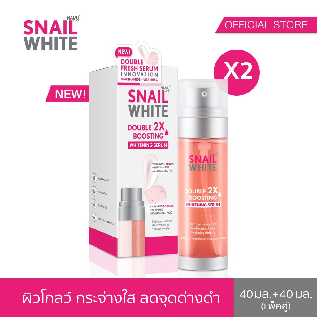 [แพ็คคู่สุดคุ้ม] SNAILWHITE นามุ ไลฟ์ สเนลไวท์ ดับเบิ้ล บูสติ้ง ไวท์เทนนิ่ง เซรั่ม 40มล.+40มล. (10SW00442x2)