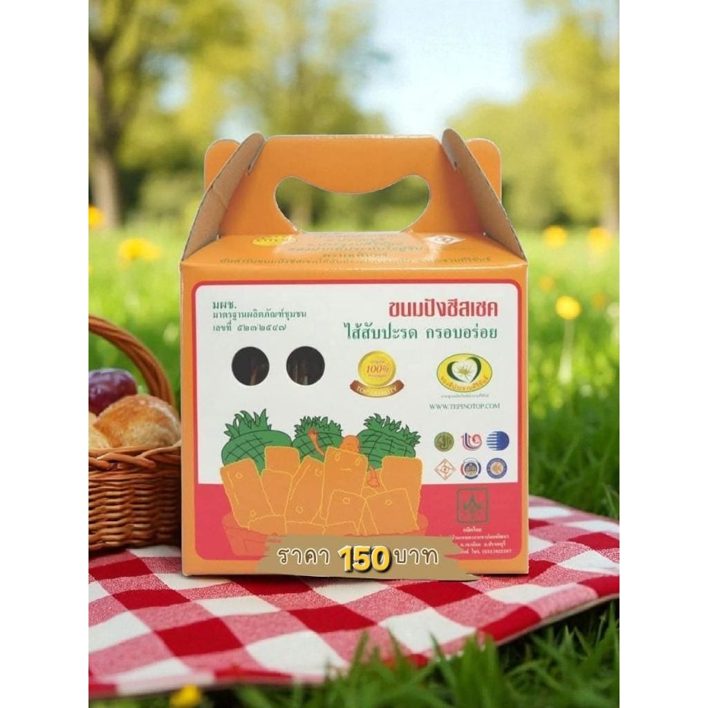 ชีสเชคกล่องหิ้วเล็ก